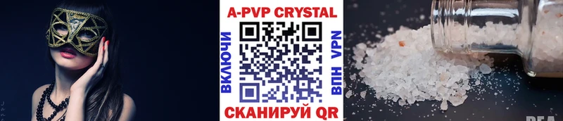 Купить  Салехард  Alpha-PVP мука 