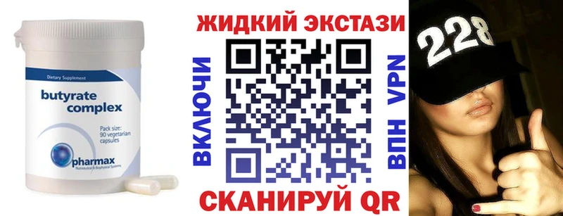 Бутират оксана  Купить  Салехард 