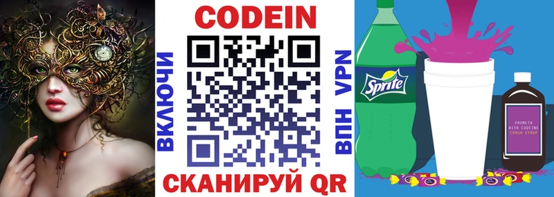 Купить закладки  Салехард  Кодеин напиток Lean (лин) 