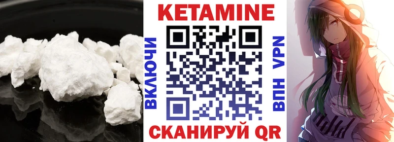 КЕТАМИН ketamine  Купить  Салехард 