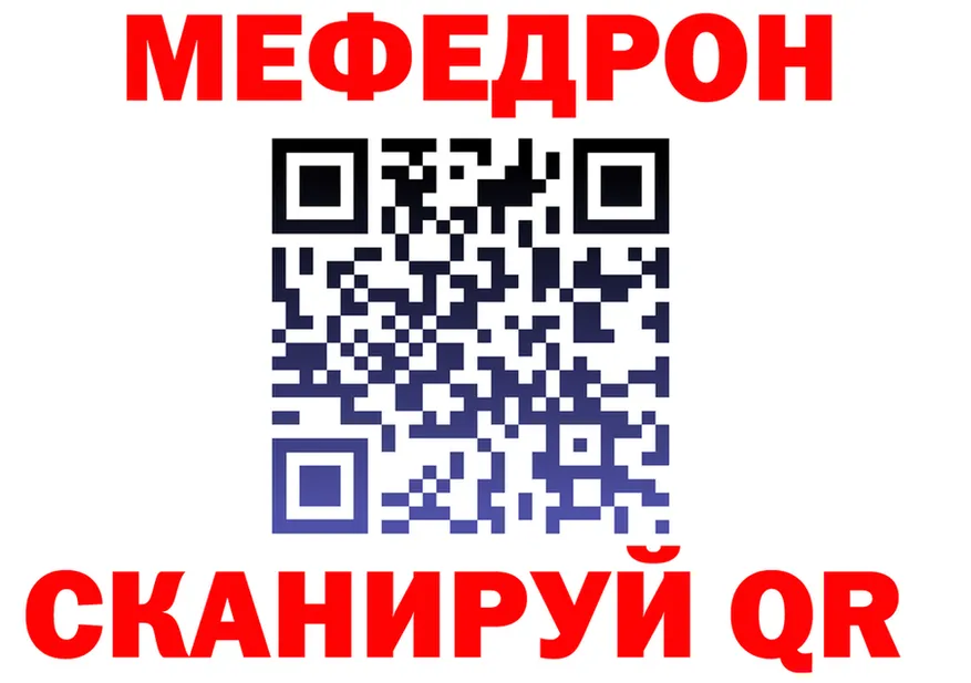 МЕФ 4 MMC маркетплейс нарко площадка kraken Салехард
