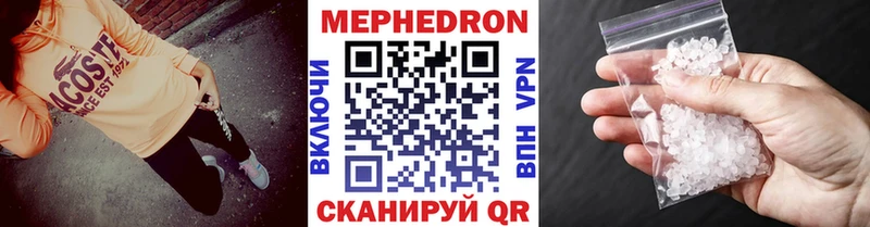 Мефедрон мяу мяу Купить закладки Салехард